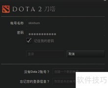 Dota2 7.00版本更新指南