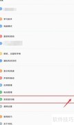 iPad外置键盘使用指南
