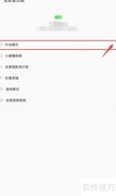 iPad外置键盘使用指南