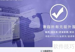 外置伴侣下载安装指南