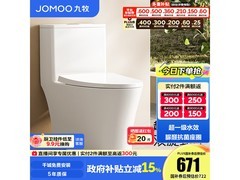 九牧11558马桶优惠购，低至641元