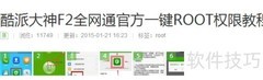 手机软件装外置卡可行吗