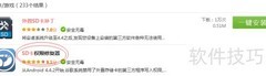 手机软件装外置卡可行吗