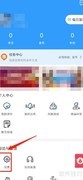 盘球吧APP退出登录方法