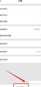 盘球吧APP退出登录方法