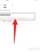 Timo笔记删除方法