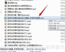 Office2013激活方法详解