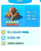 家国梦：萌新红包速开攻略