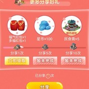 家国梦：萌新红包速开攻略