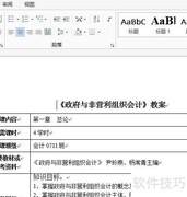 Office2013激活方法详解