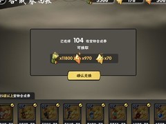 忍者必须死3：平民五武器攻略