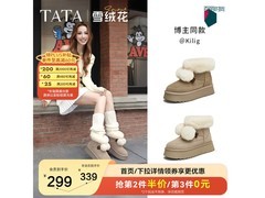 他她雪绒花女靴京东特惠，低至239元