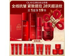 OLAY大红瓶套装圣诞特惠低至1109元