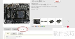 七彩虹主板声卡驱动更新致音乐卡顿