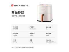 迈卡罗5L空气炸锅108元