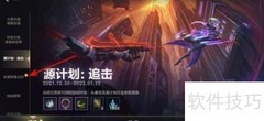水晶玫瑰之约活动速通攻略
