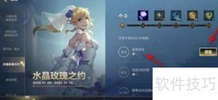 水晶玫瑰之约活动速通攻略