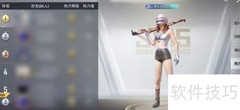 和平精英兵团榜查看方法