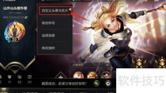 LOL手游自定义头像教程