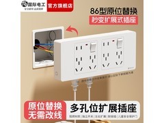 国际电工三开插座京东特惠仅65.9元