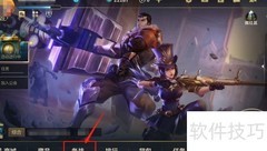 LOL手游英雄装备修改指南