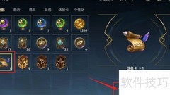 LOL手游昵称修改方法