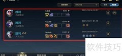 英雄联盟手游战绩查询方法