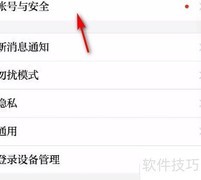 学习强国如何更换手机号