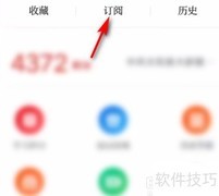如何取消学习强国订阅