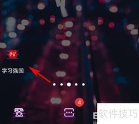 如何取消学习强国订阅
