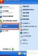 自动保存Office文件的小技巧