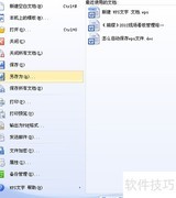 自动保存Office文件的小技巧