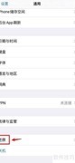 苹果还原：揭秘背后的真相