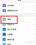 还原iPhone：快速恢复出厂设置