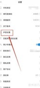 欢乐斗歌如何开启原唱功能