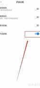 欢乐斗歌如何开启原唱功能
