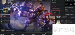 英雄联盟手游隐身设置方法