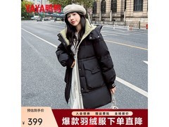 鸭鸭羽绒服259元抢