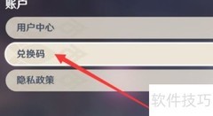 原神2.23直播兑换码
