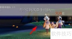 光遇2.23每日任务攻略