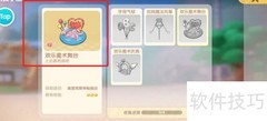 摩尔庄园2.23神奇密码
