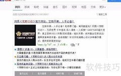 荒野行动2.23防封号技巧