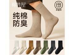 B＆C．Room男士纯棉中筒袜低至15.96元