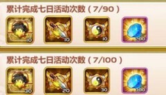 萌将风云七日活动攻略