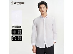 才子男士白衬衫京东特惠，低至64.49元