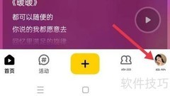 唱鸭如何开启后台播放