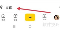 唱鸭APP黑名单查看方法
