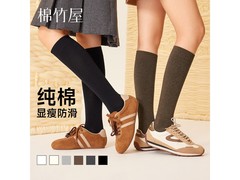 B＆C．Room纯棉小腿袜3双装