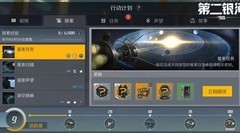 第二银河佛系玩家致富指南