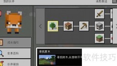 我的世界如何取消狐狸伙伴